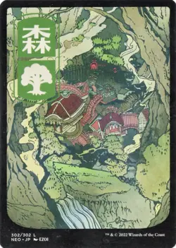 Forest (JA, #302) NEO-JP NM MTG Magic Card - Image 1