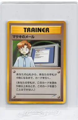 BILL - Neo Destiny - TRAINER - VINTAGE Japanese POKEMON CARD - LP - Image 1