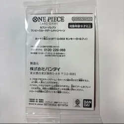 PREORDER Monkey D. Luffy One Piece x Seven Eleven ST13-003 Promo Card Sealed - Image 2