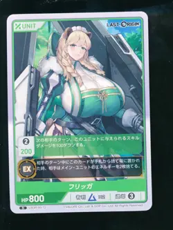 DIVINE CROSS Last Origin Vol. 0 Spicy Japanese Waifu Card Hard to Find - Image 1