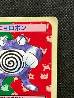 Pokemon Card Japanese Poliwrath No. 062 Top sun Topsun Nintendo 1995 Blue Back - Image 3