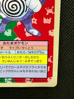 Pokemon Card Japanese Poliwrath No. 062 Top sun Topsun Nintendo 1995 Blue Back - Image 4