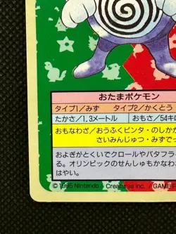 Pokemon Card Japanese Poliwrath No. 062 Top sun Topsun Nintendo 1995 Blue Back - Image 5