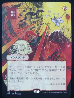 Lightning Bolt Mystical Archive - STA - Mtg Card #3VX - Image 1