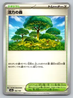 Forest of Vitality 182/193 MEGA Dream ex M2a 2025 Pokemon Card Japanese - Image 1