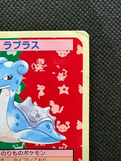 Pokemon Card Japanese Lapras No. 131 Top sun Topsun Nintendo 1995 Blue Back - Image 3