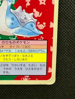 Pokemon Card Japanese Lapras No. 131 Top sun Topsun Nintendo 1995 Blue Back - Image 4