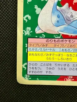 Pokemon Card Japanese Lapras No. 131 Top sun Topsun Nintendo 1995 Blue Back - Image 5