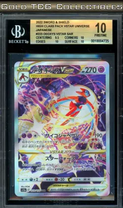 BGS 10 ⭐ Pokemon Deoxys 223 SAR VSTAR Universe Full Art Japanese Card - Image 1