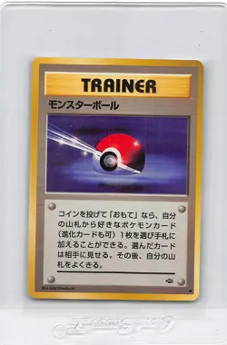 POKEBALL - JUNGLE - TRAINER - VINTAGE Japanese POKEMON CARD - NM/LP - Image 1