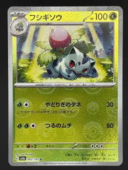 Ivysaur - (Poke Ball Pattern) 002/165 Sv2a: Pokemon Card 151 Holo (Japanese) - Image 1