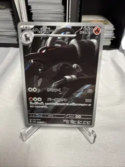 Houndoom AR 066/064 Night Wanderer sv6a Pokemon Card Game Japanese NM - Image 1