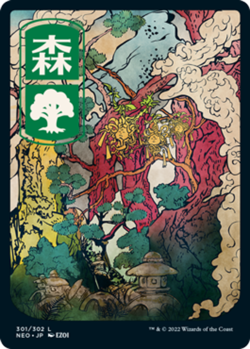 LP MTG Forest (301) - Japanese Full Art Light Play Kamigawa: Neon Dynasty - Image 1