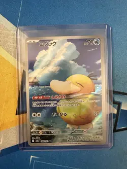 2025 Near Mint Pokemon Psyduck 199/193 AR MEGA Dream ex m2a Japanese - Image 1