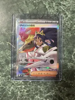 MINT 💎 IRIS'S FIGHTING SPIRIT #247 - MEGA DREAM POKEMON JAPANESE - US SHIPPING - Image 1