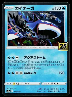 Kyogre 007/028 Promo 25th Anniversary Collection Pokemon Japanese Near Mint - Image 1