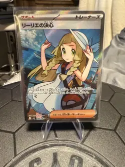 Lillie’s Determination SR 086/063 Japanese Pokemon Trainer Full Art NM - Image 1