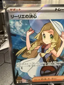 Lillie’s Determination SR 086/063 Japanese Pokemon Trainer Full Art NM - Image 2