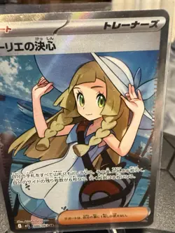 Lillie’s Determination SR 086/063 Japanese Pokemon Trainer Full Art NM - Image 3