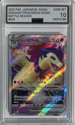 2022 Pokemon JPN Hisuian Typhlosion VSTAR Battle Region #029/067 AGS 10 - Image 1
