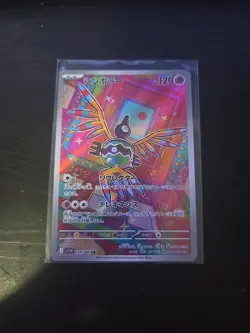 Sigilyph AR 118/086 SV11W White Flare - Pokemon Card Japanese Scarlet & Violet - Image 1