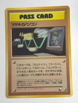 Bill's PC Vending Masaki Pass Card Promo Pokemon Card Old Back Japanese - Image 1