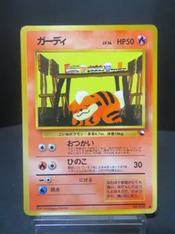【LP】Growlithe Vending Machine Cards Series 3 (Green) Regular (Japanese) - Image 1
