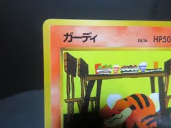 【LP】Growlithe Vending Machine Cards Series 3 (Green) Regular (Japanese) - Image 4