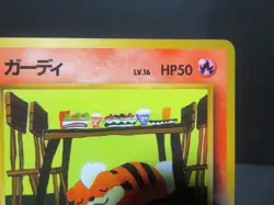 【LP】Growlithe Vending Machine Cards Series 3 (Green) Regular (Japanese) - Image 5