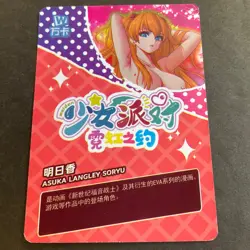 Maiden Party Series #5 -LXR Card - Goddess Story - LXR-002 - Asuka Bikini Foil - Image 5