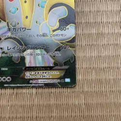 Regigigas EX SR 055/052 Japanese Pokemon Card 180HP Full Art Super Rare - Image 3