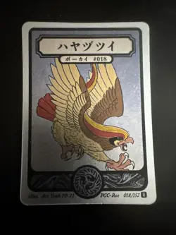 Pokai Gaku - Pidgeot - Art Yeuh - 18/152 - Holo Rare - Custom Pokemon Card - Image 1