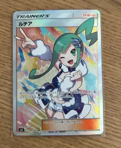 Pokemon card Lisia 104/096 SR SM7 Full Art Sky Splitting Charisma Japanese MP - Image 1