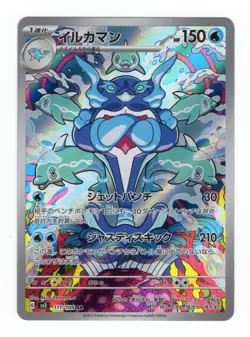 Palafin AR 111/108 sv3 Ruler of the Black Flame Japanese Pokemon Card NM - Image 1