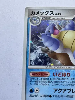 [NM] Blastoise Pokemon Card Japanese 025/096 Holo Galactic's Conquest 2008 JA51 - Image 2