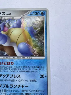 [NM] Blastoise Pokemon Card Japanese 025/096 Holo Galactic's Conquest 2008 JA51 - Image 3