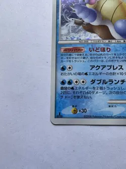 [NM] Blastoise Pokemon Card Japanese 025/096 Holo Galactic's Conquest 2008 JA51 - Image 4