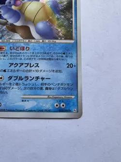 [NM] Blastoise Pokemon Card Japanese 025/096 Holo Galactic's Conquest 2008 JA51 - Image 5