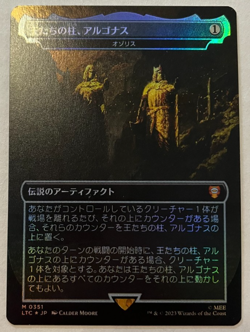 Magic MTG Argonath Pillars of the Kings The Ozolith Japanese Foil Borderless NM - Image 1