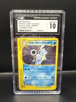 Pokemon Dark Blastoise 2001 Holo Web Expedition 1st ED Japanese 044/048 CGC 10 - Image 2