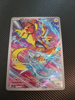 Zeraora - 109/102 - Full Art AR SV7 Stellar Miracle Japanese Pokemon NM - Image 1