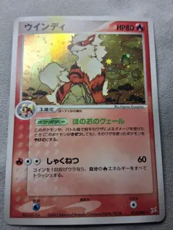 Arcanine 014/080 Holo EX Team Magma VS Team Aqua Japanese (2003) Vintage Pokemon - Image 2