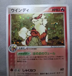 Arcanine 014/080 Holo EX Team Magma VS Team Aqua Japanese (2003) Vintage Pokemon - Image 5