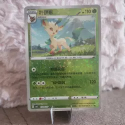 Holo Folipurba 07 06/ 15 - Gem Pack Vol 2 - NM Leafeon Pokemon Karte Chinese - Image 1