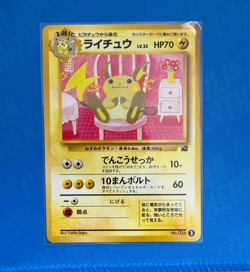1999 Japanese Pokemon | VHS Deck 026 Raichu #3 - Image 1