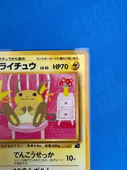 1999 Japanese Pokemon | VHS Deck 026 Raichu #3 - Image 3