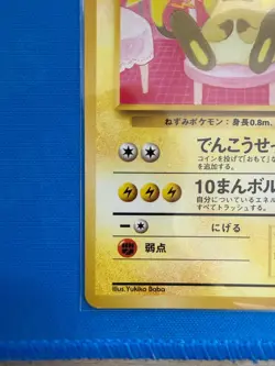 1999 Japanese Pokemon | VHS Deck 026 Raichu #3 - Image 4