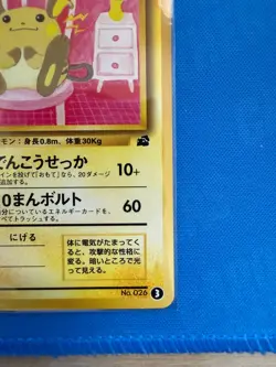 1999 Japanese Pokemon | VHS Deck 026 Raichu #3 - Image 5