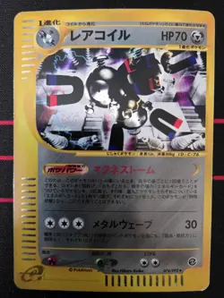 Pokemon TCG: Magneton 074/092 Holo eReader Japanese Town on No Map LP - Image 1
