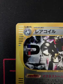 Pokemon TCG: Magneton 074/092 Holo eReader Japanese Town on No Map LP - Image 2